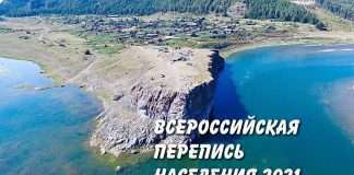 Стартовала Всероссийская перепись населения.