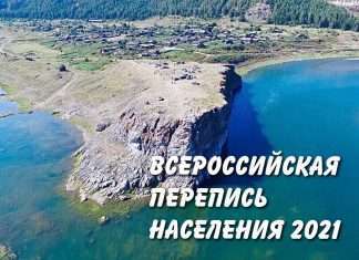Стартовала Всероссийская перепись населения.