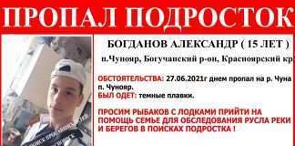 Подросток пропал на реке в Богучанском районе.