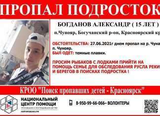 Подросток пропал на реке в Богучанском районе.