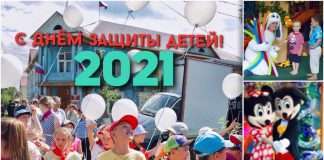 С праздником наших детей!