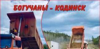 Дорожная компания опубликовала информацию по содержанию автодороги Богучаны — Кодинск.