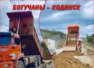 Дорожная компания опубликовала информацию по содержанию автодороги Богучаны — Кодинск.