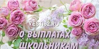 Выплата школьникам. Обратиться за выплатой на детей-школьников можно до конца октября, — сообщает Минтруд.