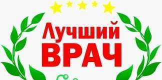 Предлагаем принять участие в социальном опросе. Кто, по вашему мнению, лучший врач Богучанской ЦРБ?