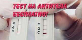 Исследование на антитела БЕСПЛАТНО!