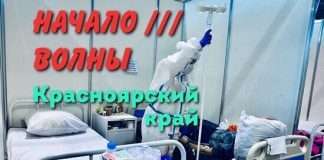 И снова край настигла волна злосчастного ковида!