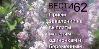 Прием заявлений для получения новых ежемесячных пособий – они положены беременным и одиноким родителям – начнется уже с 1 июля, сообщили в Богучанском отделении Пенсионного фонда России. Ранее мы писали кому положены выплаты и по каким критериям они будут начисляться.