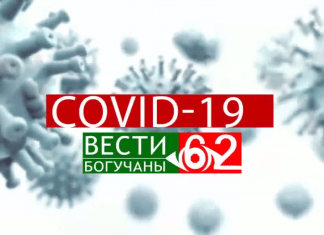 Ежедневная информация по эпид.обстановке за 16.06.2021 г