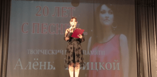 Концерт памяти Алены Левицкой.