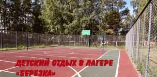 Детский-оздоровительный отдых в Богучанах по-новому!