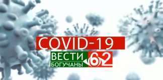 эпидемиологическая ситуация в Богучанском районе на 16.07