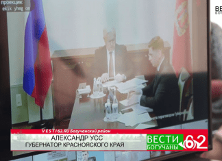 COVID-19. Губернатор Александр Усс провел селекторное совещание с главами районов.