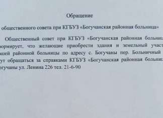 Внимание! Продаётся здание и земельный участок