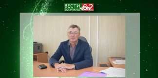 Глава района представил первого заместителя.