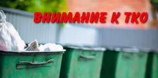 Губернатор решает усилить контроль за работой региональных операторов в сфере обращения с ТКО