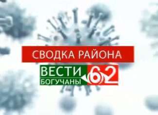 эпидемиологическая обстановка в Богучанском районе 24.08