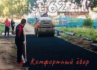 Комфортный двор.
