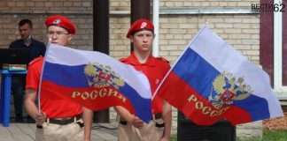 Торжественное мероприятие в честь флага РФ