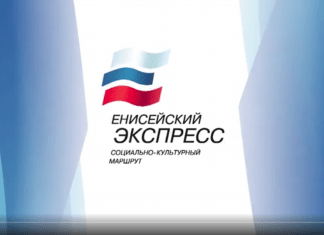 Енисейский Экспресс.