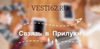 Депутат райсовета провёл интернет — связь в отдаленное поселение.