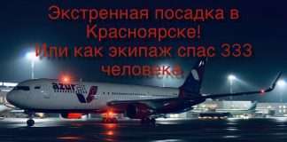 Тот случай, когда пилотам действительно полагаются аплодисменты!