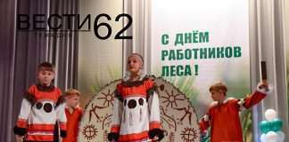 Торжественно поздравляем с днём работников леса!