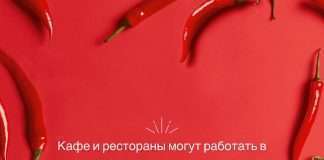 Кафе и рестораны края могут работать в ночное время