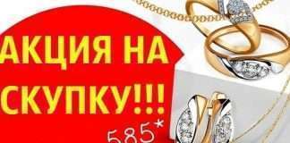 Ювелирная сеть ИЗУМРУДНЫЙ ГОРОД!