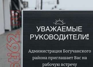 Уважаемые руководители!