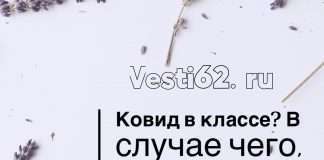 В школах Красноярского края классами начали отправлять на карантин из-за заболевших ковидом учеников.