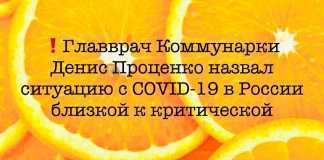 Меньше 15% коек для пациентов с COVID-19 осталось в Красноярском крае.