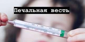 В Красноярском крае от COVID -19 впервые умер ребёнок.