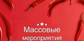 Крупные мероприятия по всей стране запрещены из-за пандемии.