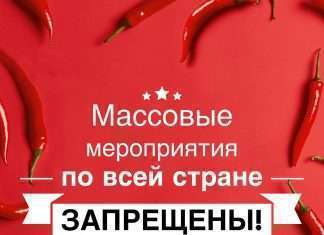 Крупные мероприятия по всей стране запрещены из-за пандемии.