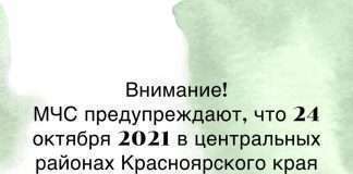 МЧС предупреждают