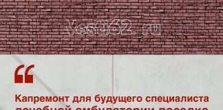 Депутат Николай Горбачев отремонтировал жильё для медработника в посёлке Осиновый мыс.