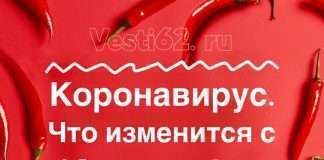 Коронавирус. Информация краевого оперштаба.