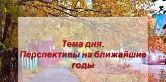 Какие государственные программы будут реализованы в ближайшие годы?