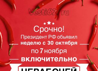 Впереди нерабочие дни