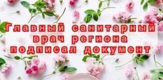 Вакцинировать до 80%,- распорядился главный санитарный врач региона.
