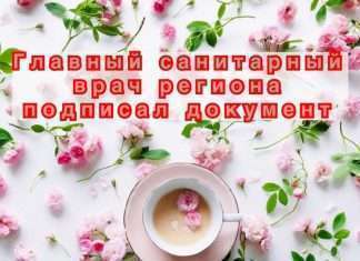 Вакцинировать до 80%,- распорядился главный санитарный врач региона.