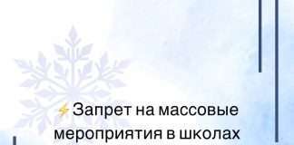 Внимание! Антиковидные ограничения!