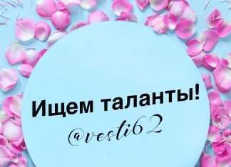 Приглашаем стать героем интернет-проекта «Взгляд изнутри».
