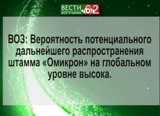 Эпидемиологическая обстановка в Богучанском районе 30.11