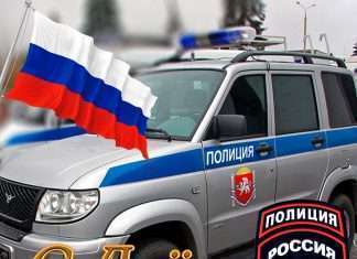 Поздравляем с профессиональным праздником — Днем Полиции России!