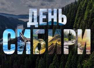 Сибирь. Суровая, но щедрая земля, на которой нам довелось родиться.