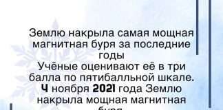 Информация для метеозависимых граждан.