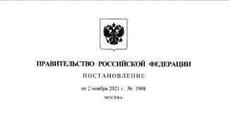 Правительство России утвердило перечень доходов, из которых будут удерживаются алименты на несовершеннолетних.