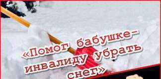 В Богучанах восьмиклассник помог бабушке-инвалиду убрать снег. Юноша оказался воспитанником секции вольной борьбы.